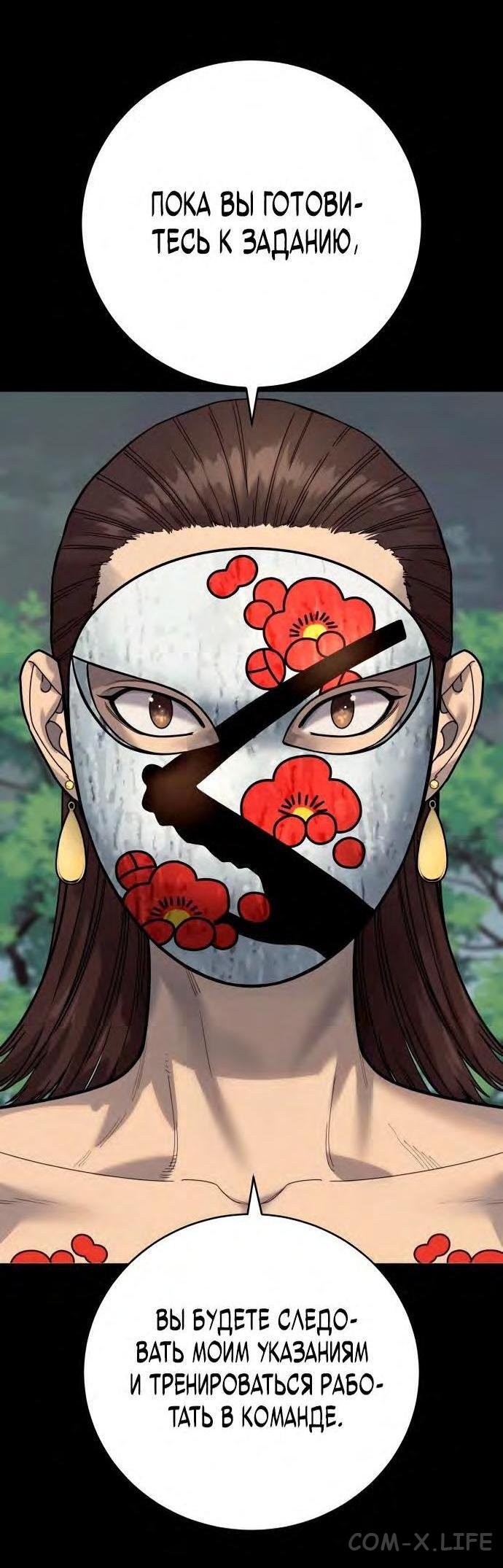 Read Перерождение убийцы в копа Manga Online