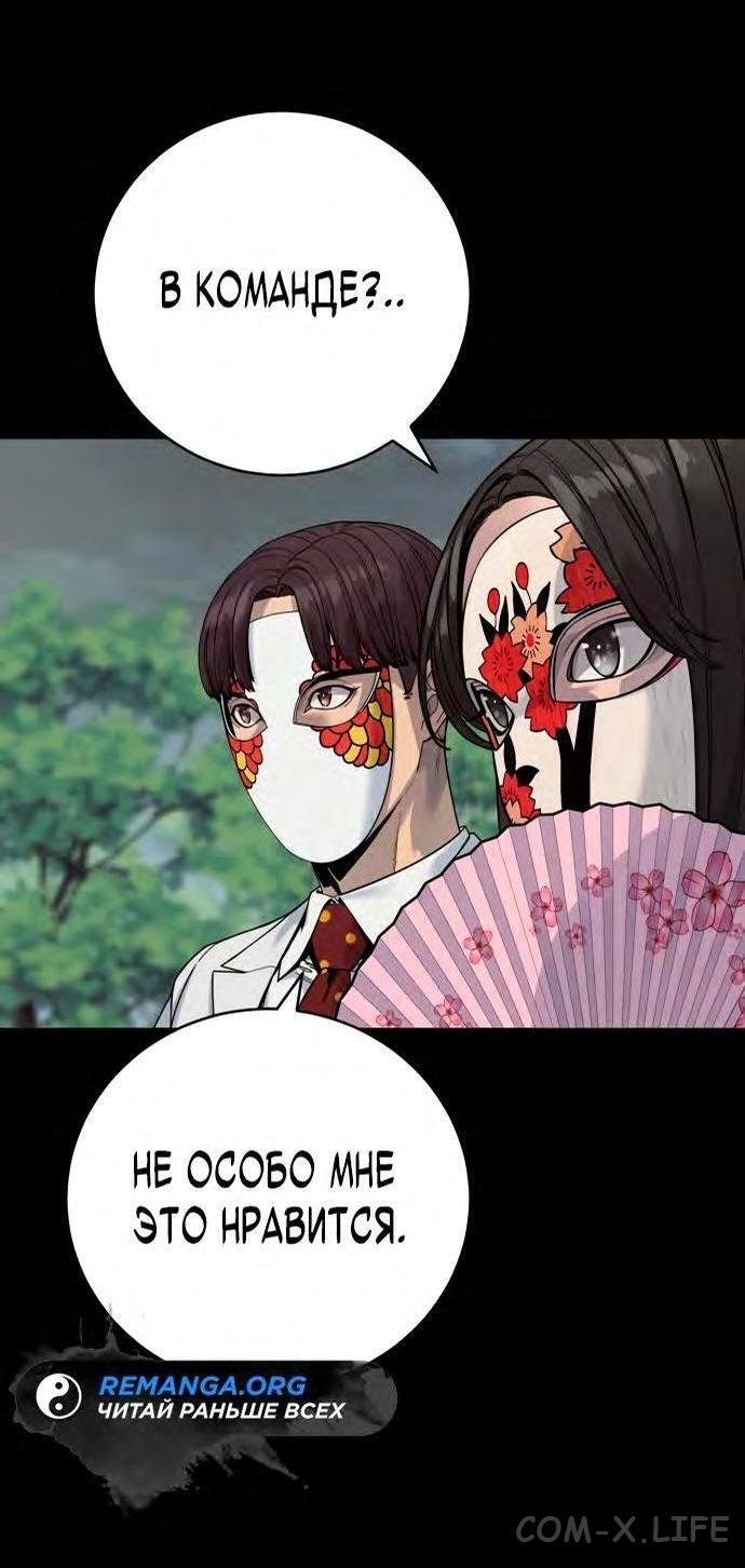 Read Перерождение убийцы в копа Manga Online