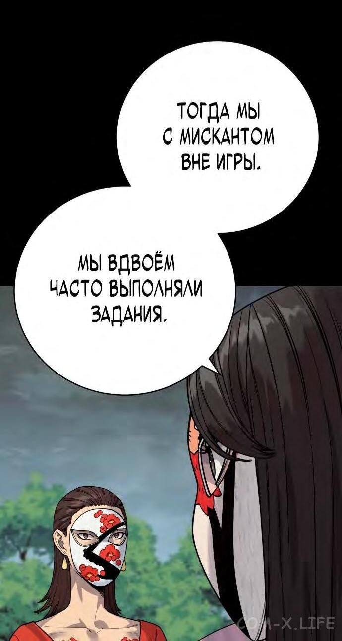 Read Перерождение убийцы в копа Manga Online