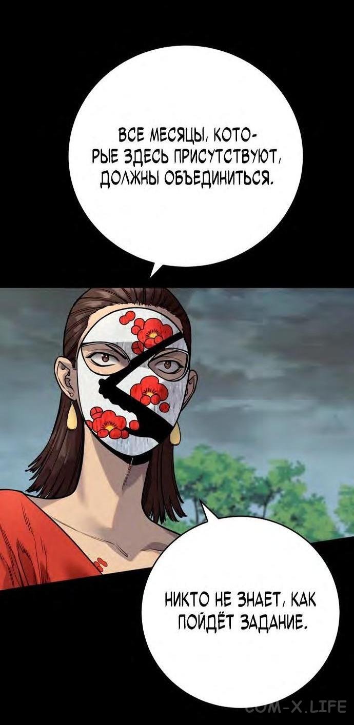 Read Перерождение убийцы в копа Manga Online