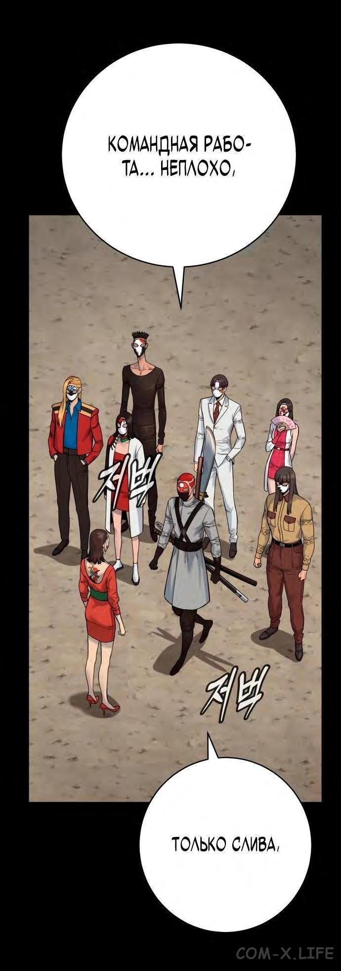 Read Перерождение убийцы в копа Manga Online