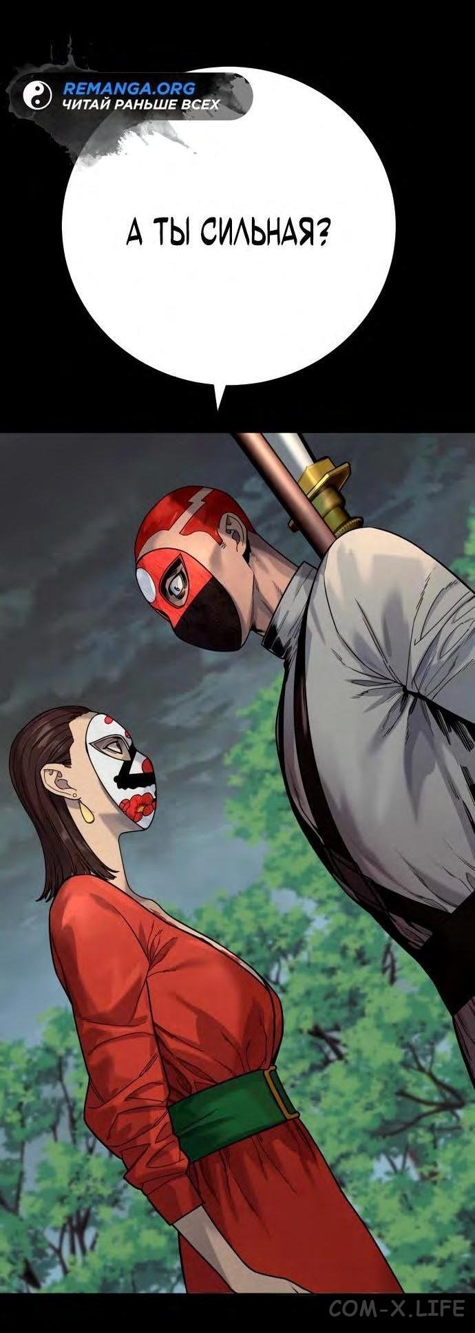 Read Перерождение убийцы в копа Manga Online