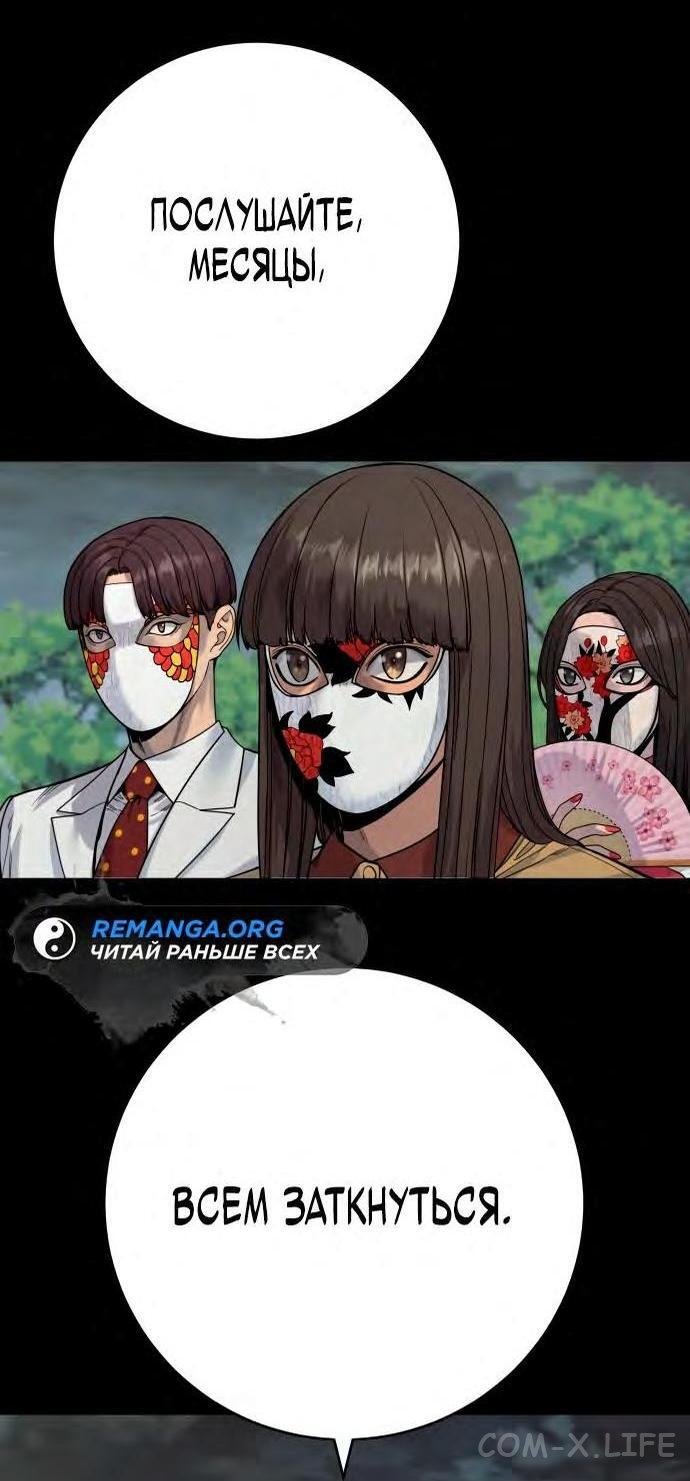 Read Перерождение убийцы в копа Manga Online