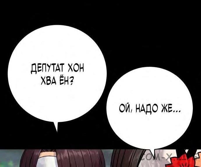 Read Перерождение убийцы в копа Manga Online
