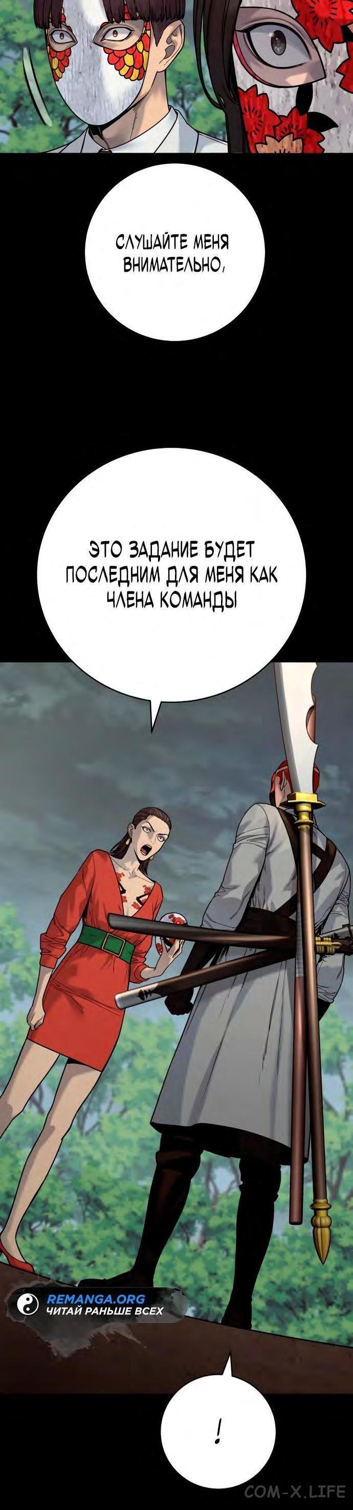Read Перерождение убийцы в копа Manga Online