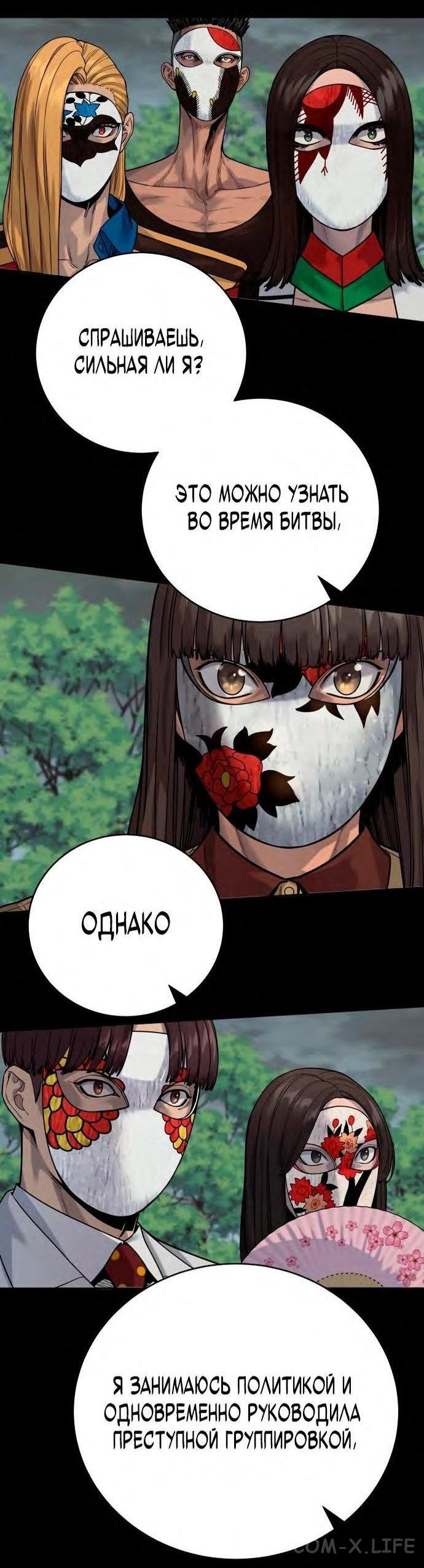 Read Перерождение убийцы в копа Manga Online
