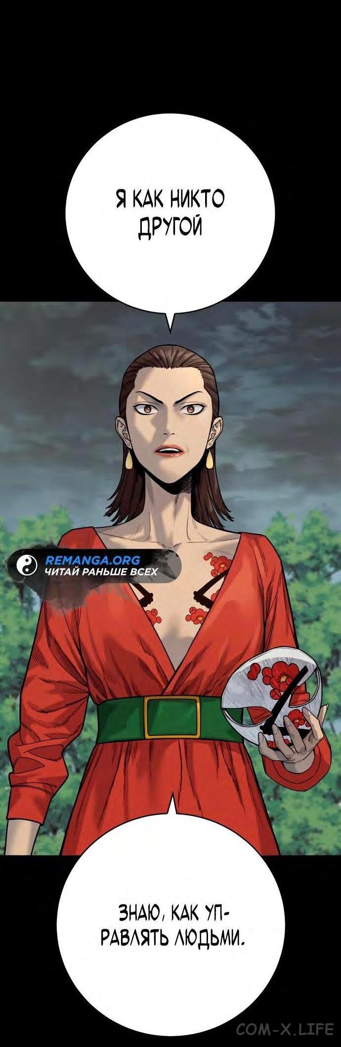 Read Перерождение убийцы в копа Manga Online