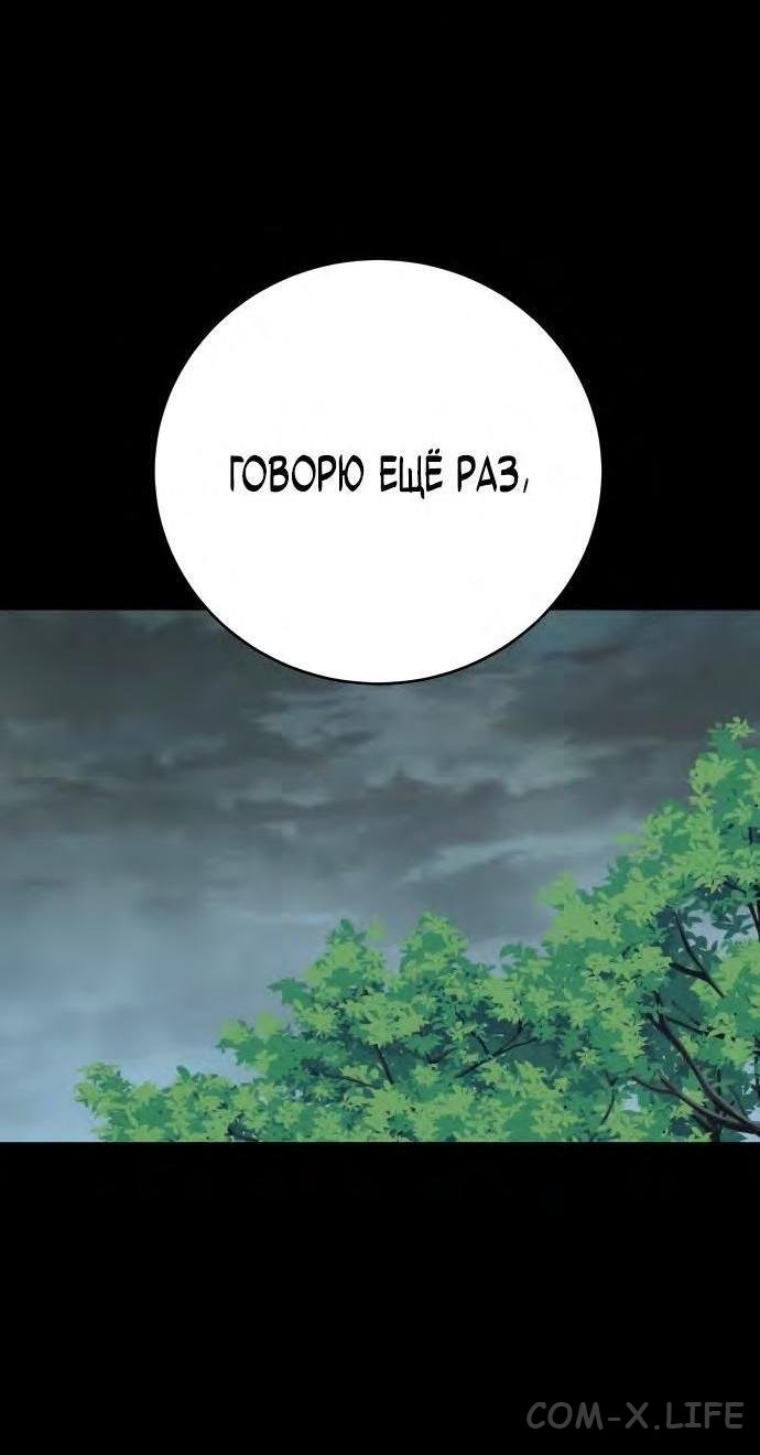 Read Перерождение убийцы в копа Manga Online