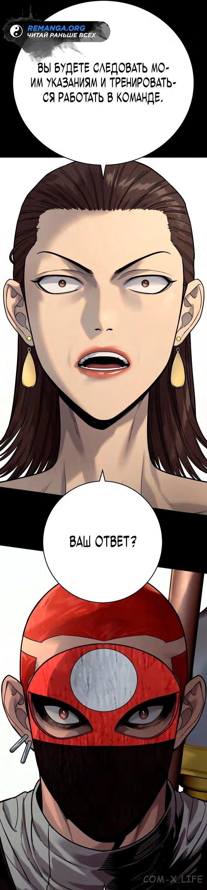 Read Перерождение убийцы в копа Manga Online