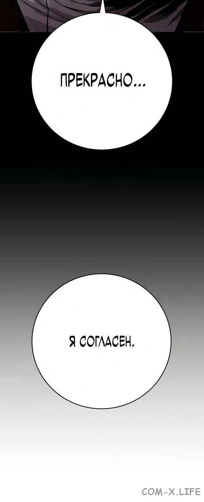 Read Перерождение убийцы в копа Manga Online
