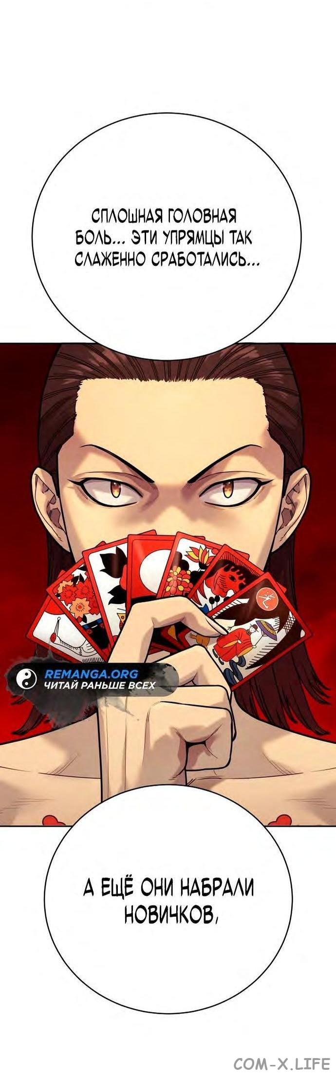 Read Перерождение убийцы в копа Manga Online