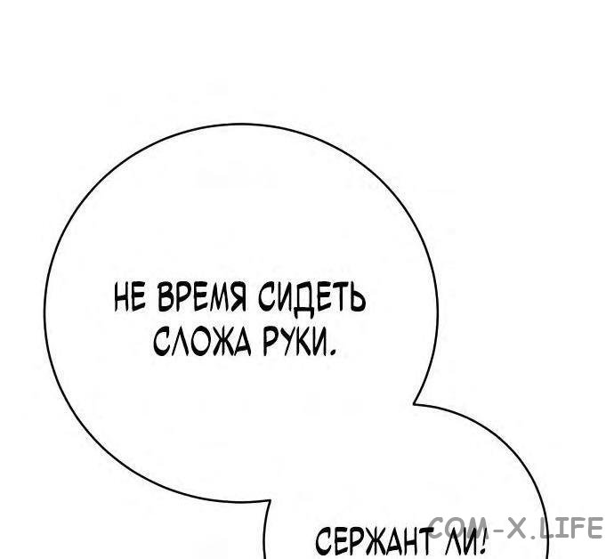 Read Перерождение убийцы в копа Manga Online