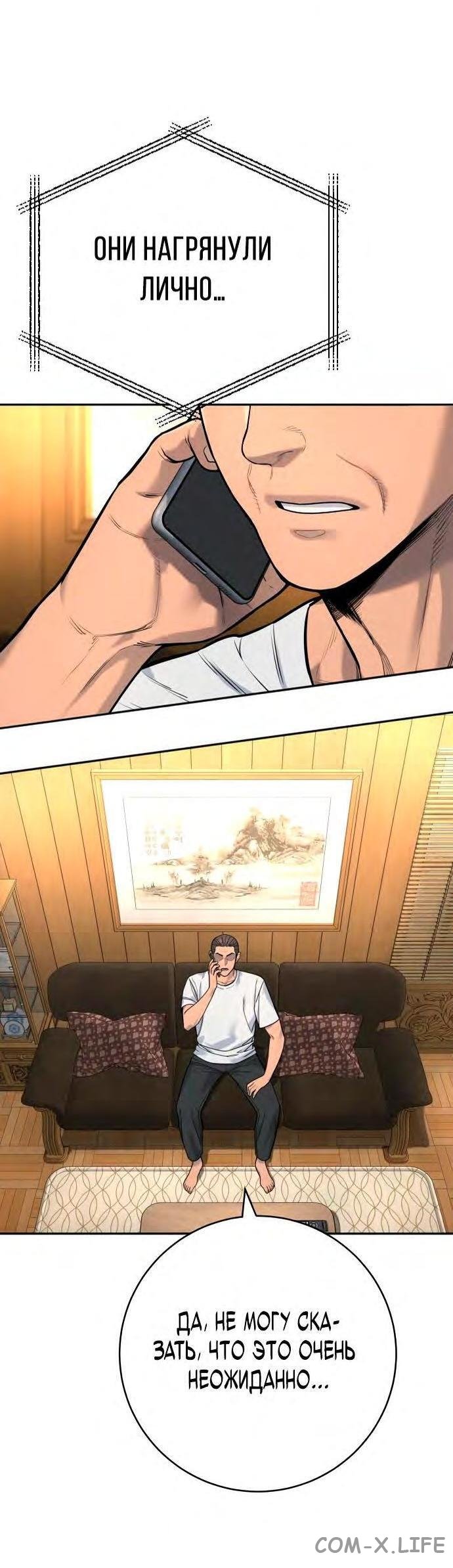 Read Перерождение убийцы в копа Manga Online