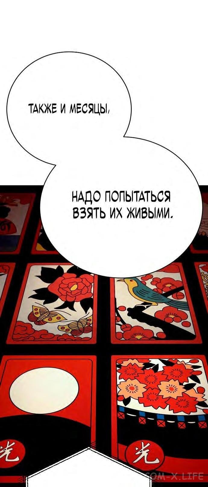 Read Перерождение убийцы в копа Manga Online