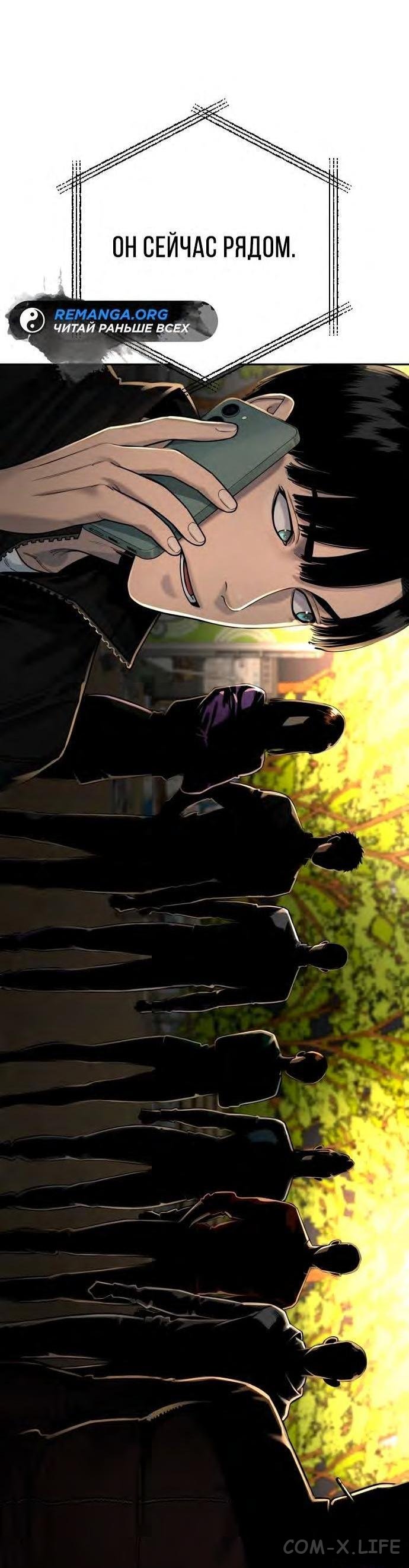 Read Перерождение убийцы в копа Manga Online