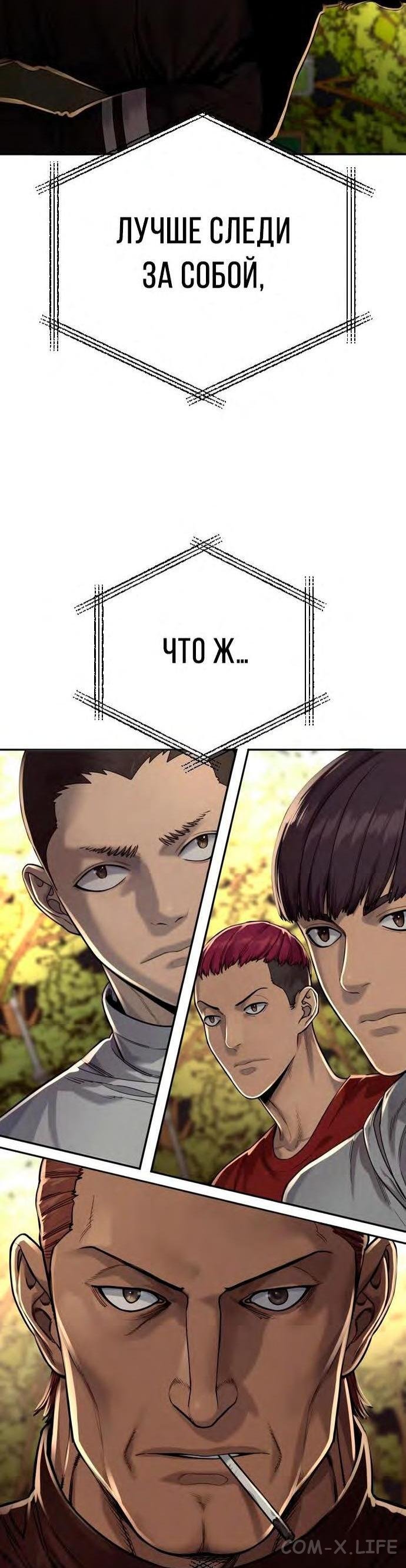 Read Перерождение убийцы в копа Manga Online