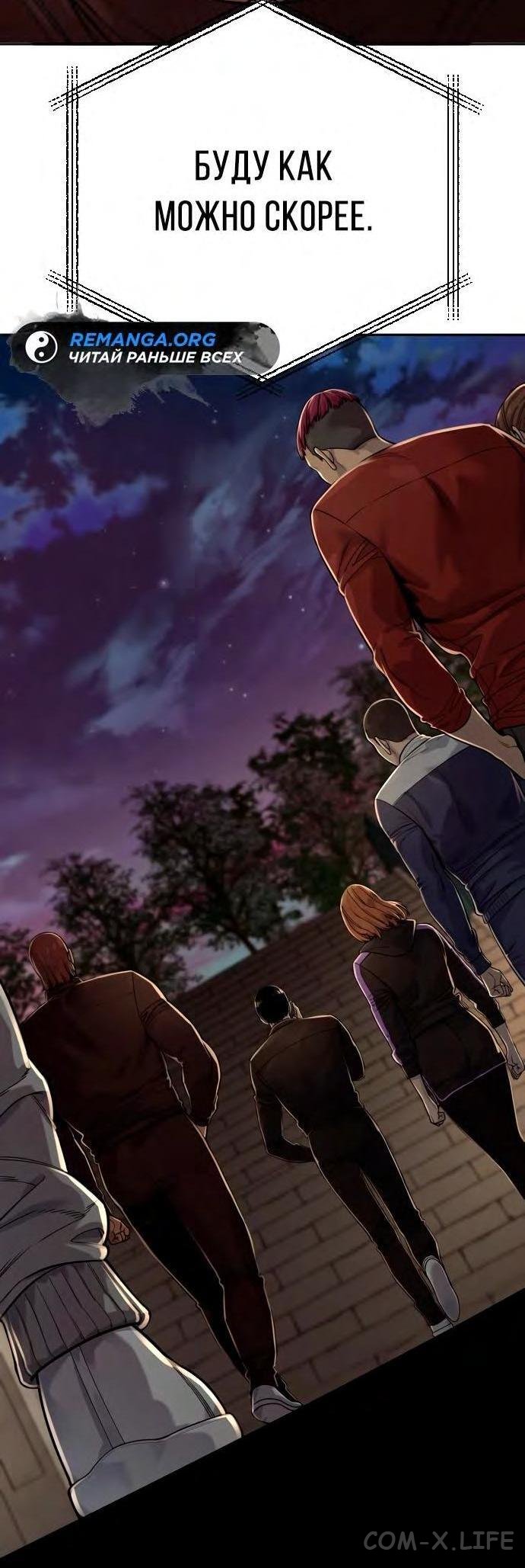 Read Перерождение убийцы в копа Manga Online
