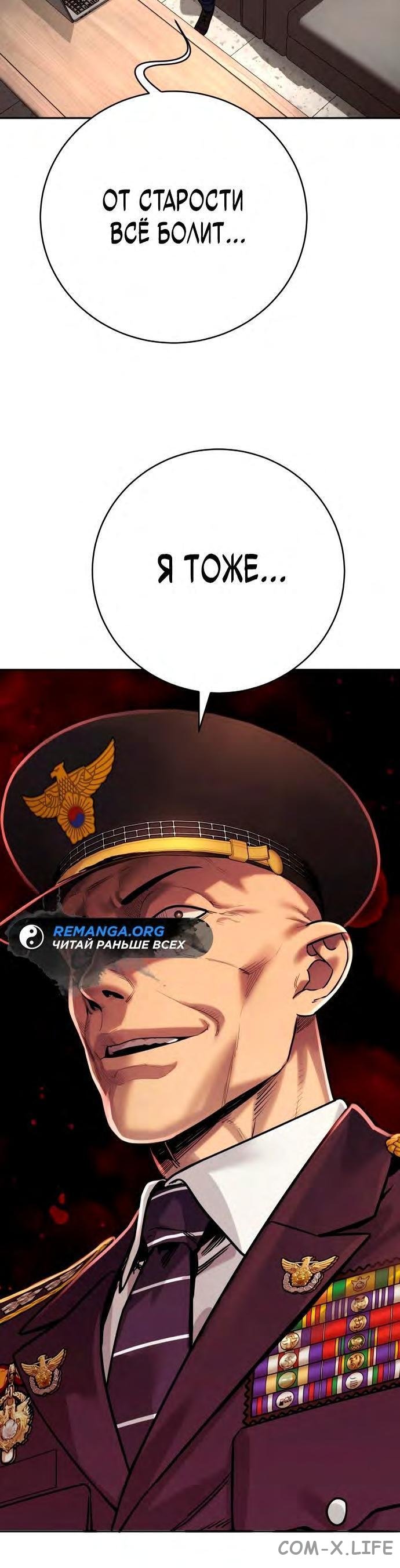 Read Перерождение убийцы в копа Manga Online