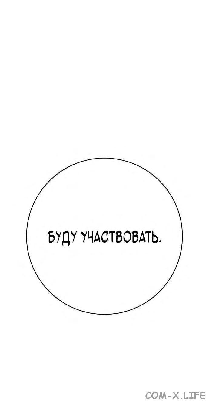 Read Перерождение убийцы в копа Manga Online