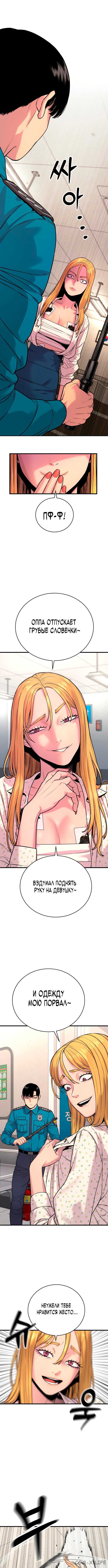 Read Перерождение убийцы в копа Manga Online