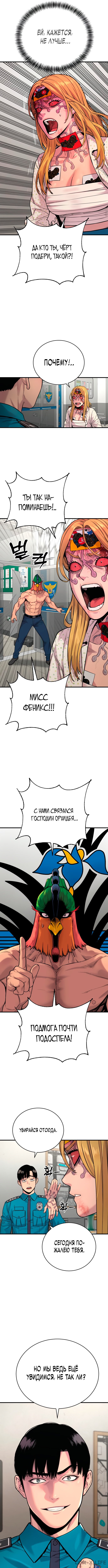 Read Перерождение убийцы в копа Manga Online