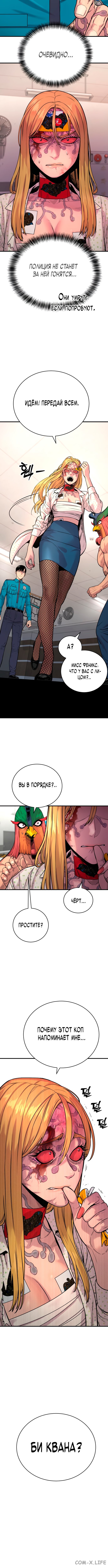 Read Перерождение убийцы в копа Manga Online