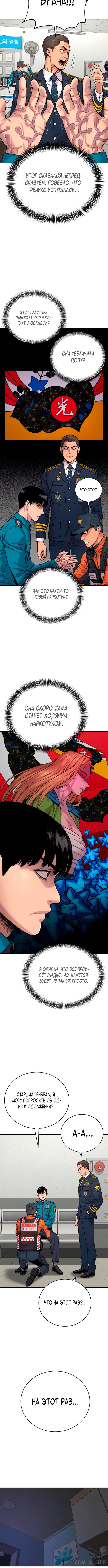 Read Перерождение убийцы в копа Manga Online