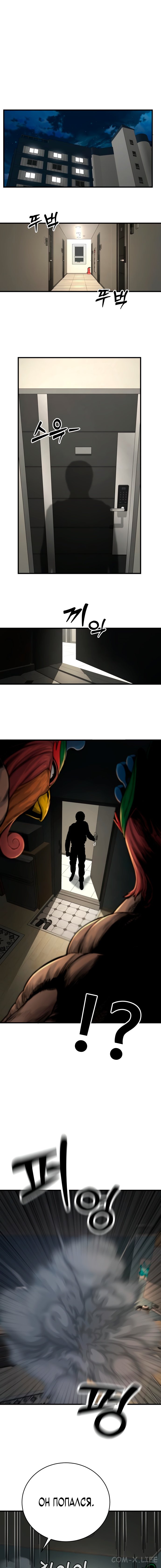 Read Перерождение убийцы в копа Manga Online