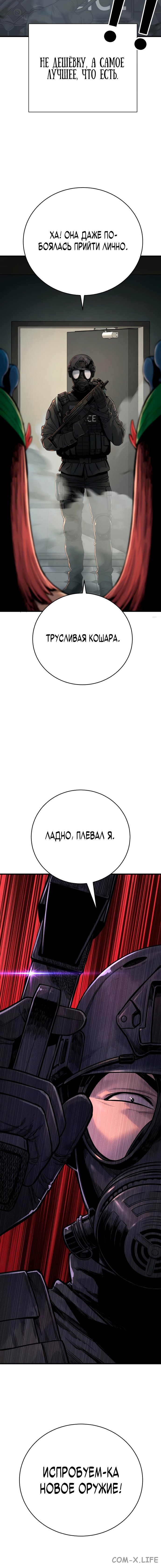 Read Перерождение убийцы в копа Manga Online