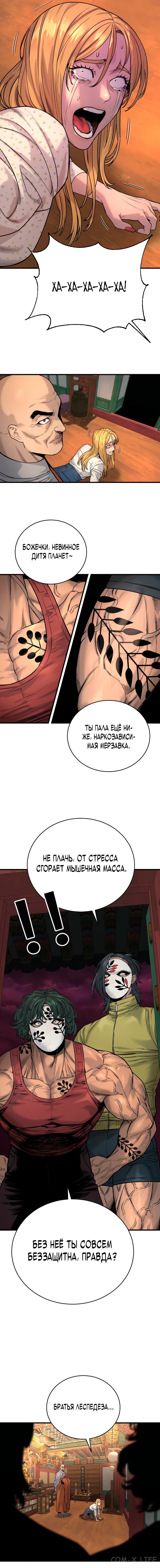 Read Перерождение убийцы в копа Manga Online