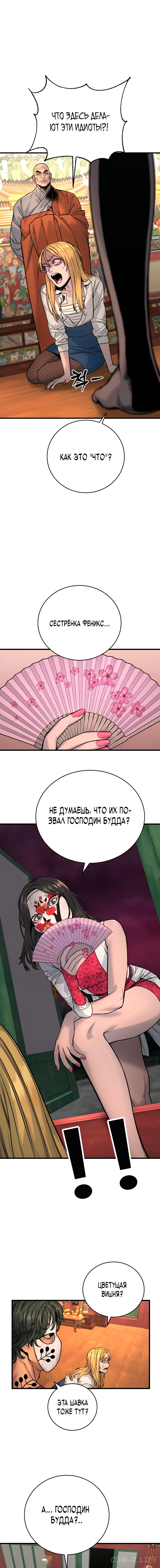 Read Перерождение убийцы в копа Manga Online
