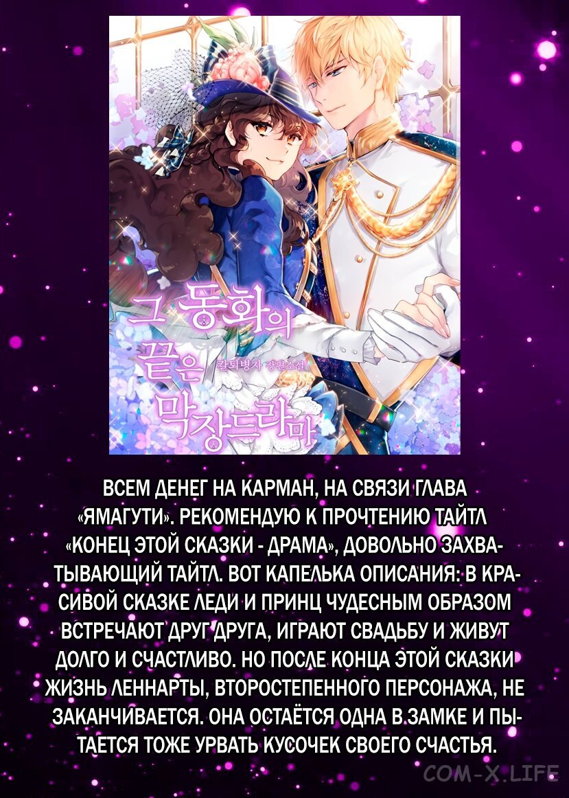 Read Перерождение убийцы в копа Manga Online
