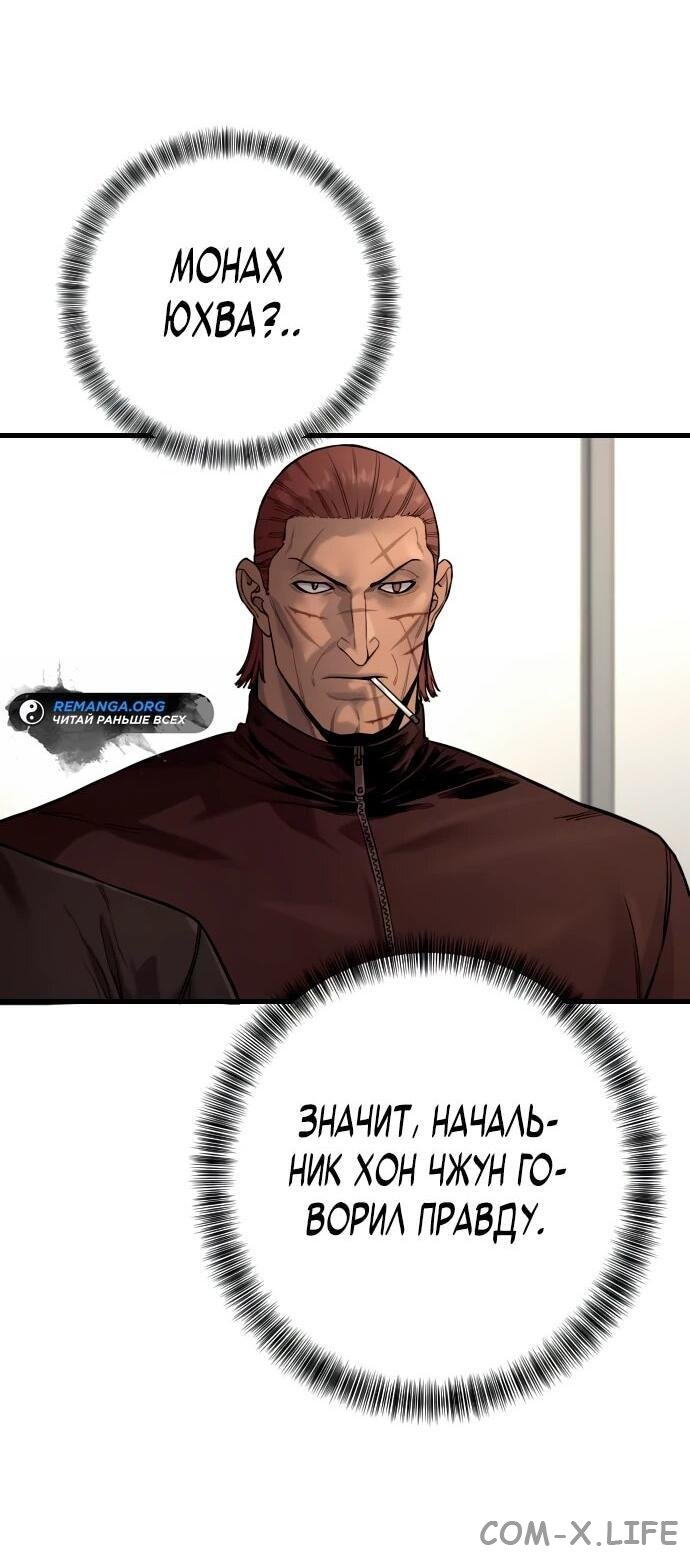 Read Перерождение убийцы в копа Manga Online