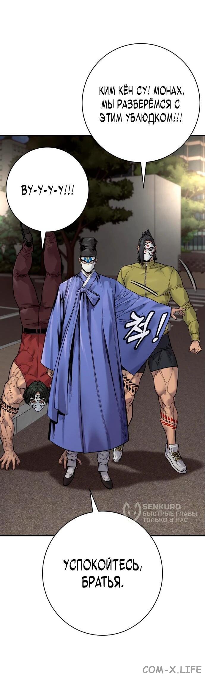 Read Перерождение убийцы в копа Manga Online