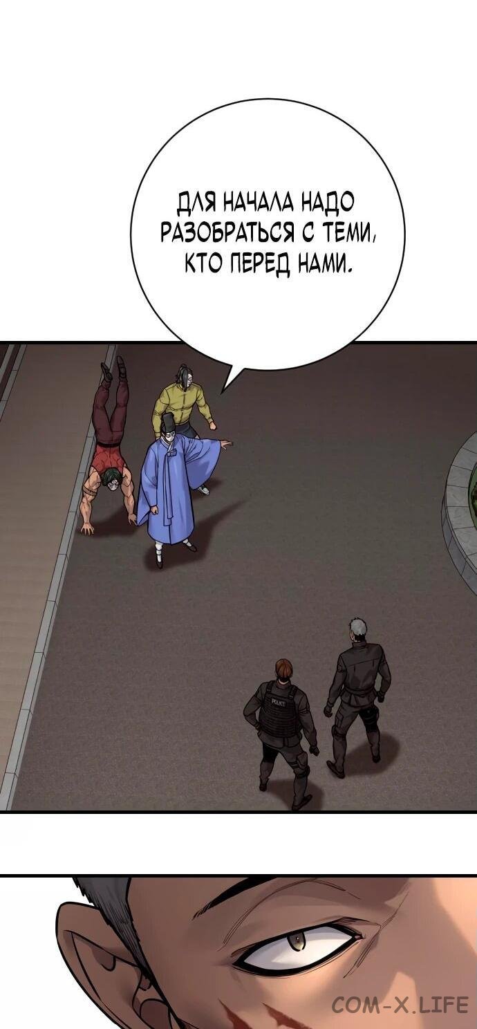 Read Перерождение убийцы в копа Manga Online