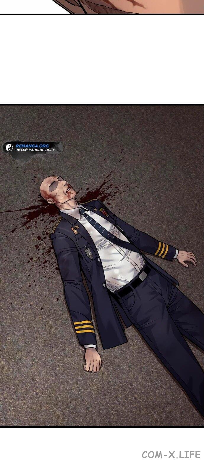 Read Перерождение убийцы в копа Manga Online