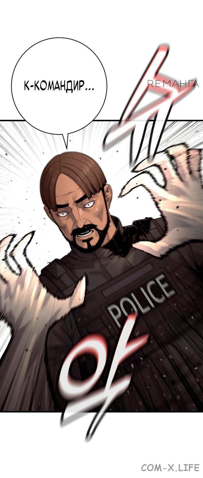 Read Перерождение убийцы в копа Manga Online