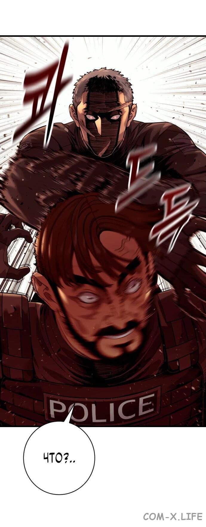Read Перерождение убийцы в копа Manga Online