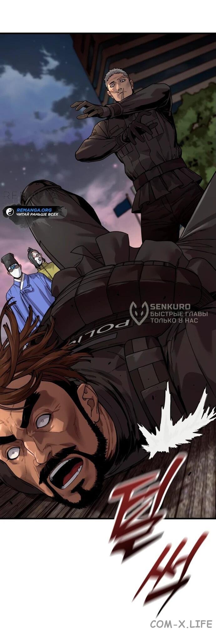 Read Перерождение убийцы в копа Manga Online