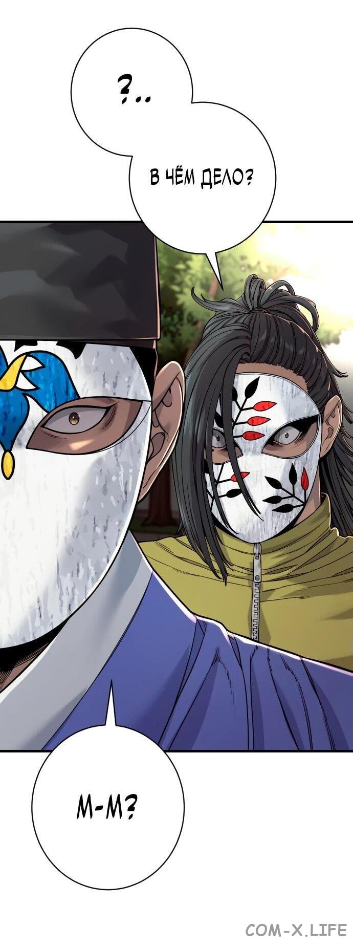 Read Перерождение убийцы в копа Manga Online