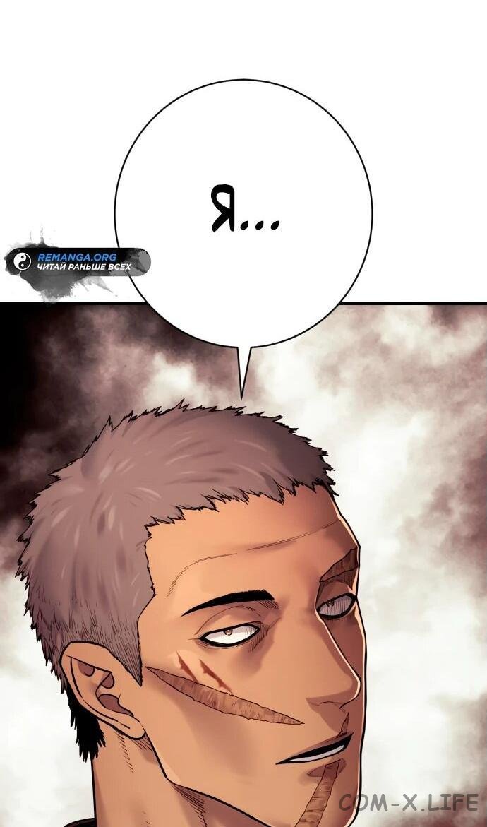 Read Перерождение убийцы в копа Manga Online