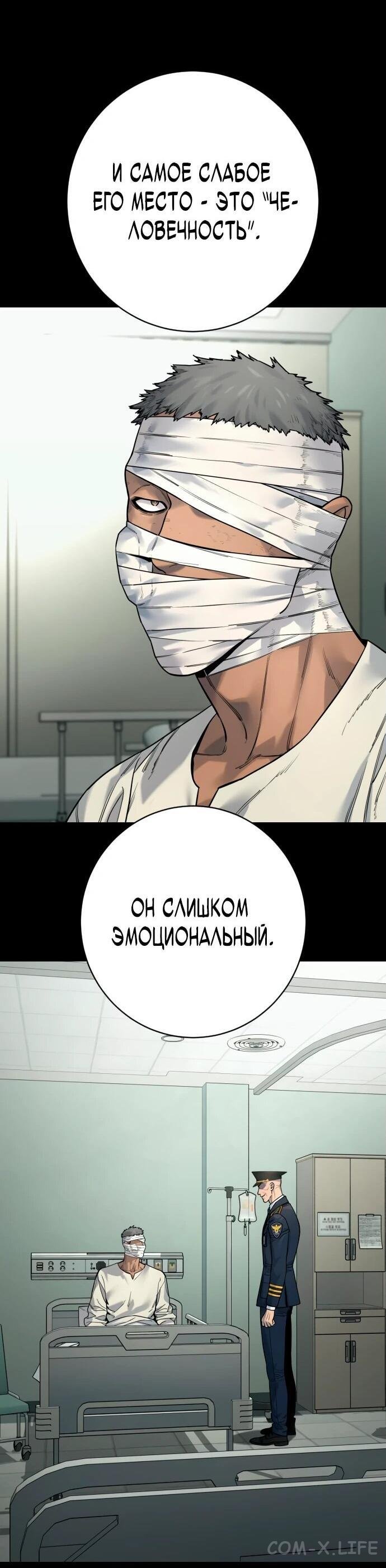 Read Перерождение убийцы в копа Manga Online