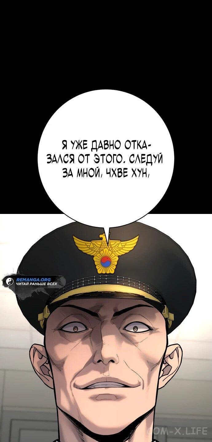 Read Перерождение убийцы в копа Manga Online