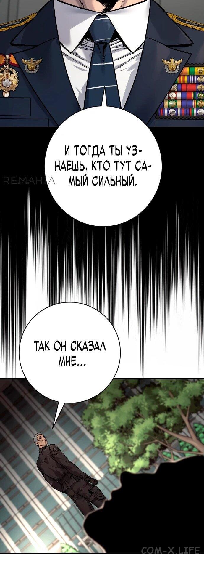 Read Перерождение убийцы в копа Manga Online