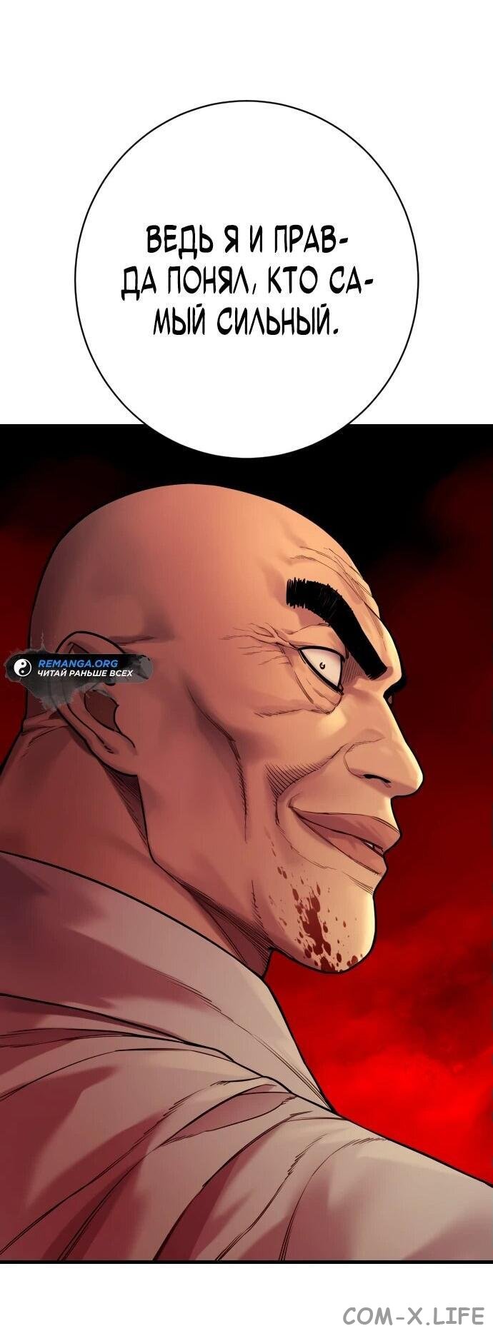 Read Перерождение убийцы в копа Manga Online