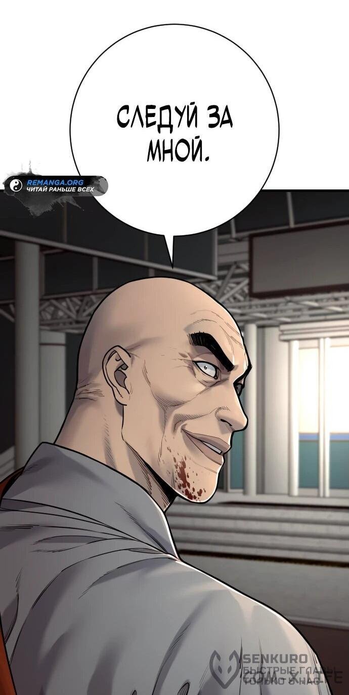 Read Перерождение убийцы в копа Manga Online