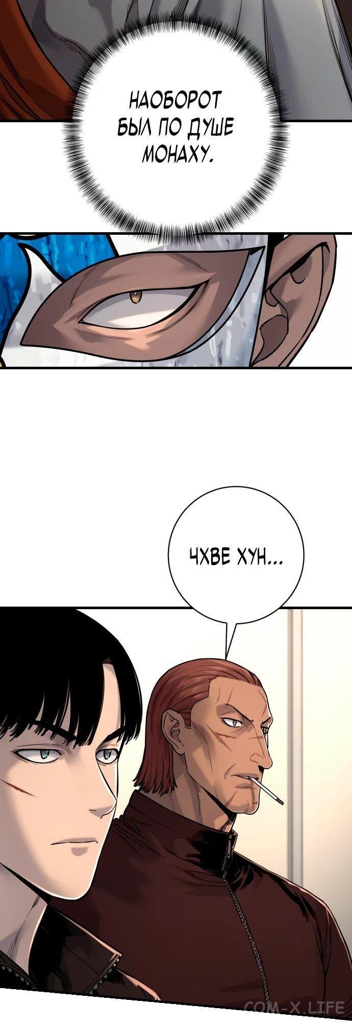 Read Перерождение убийцы в копа Manga Online