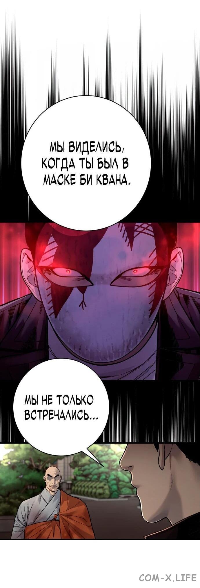 Read Перерождение убийцы в копа Manga Online