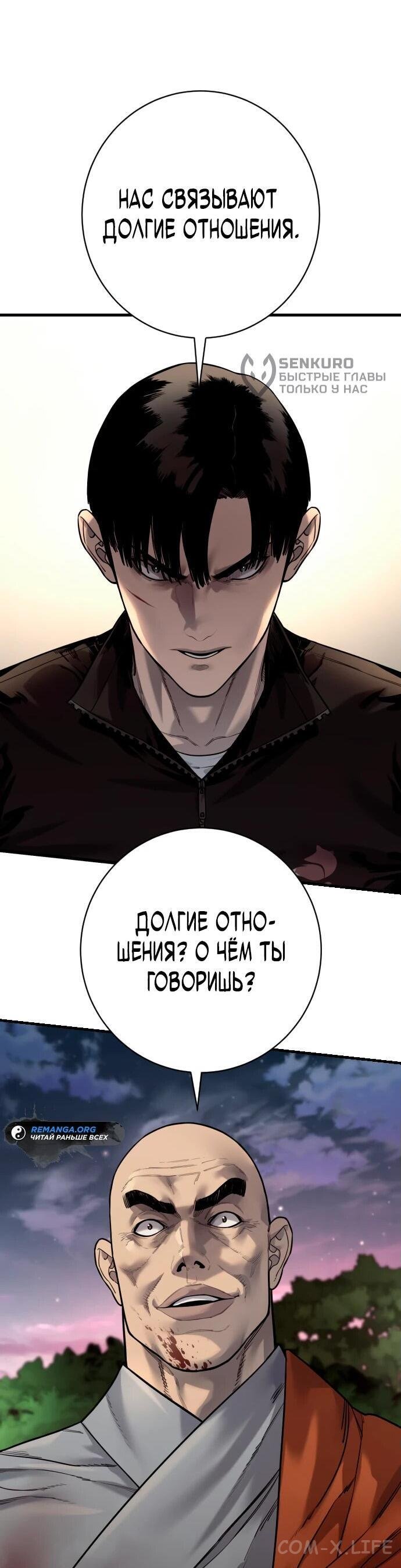 Read Перерождение убийцы в копа Manga Online