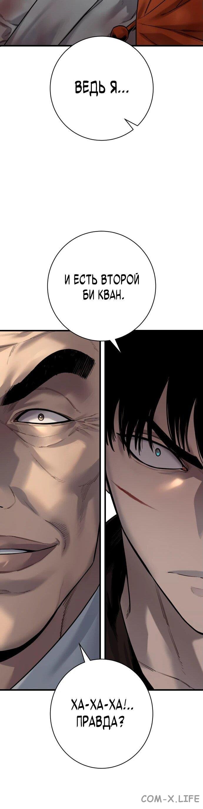 Read Перерождение убийцы в копа Manga Online